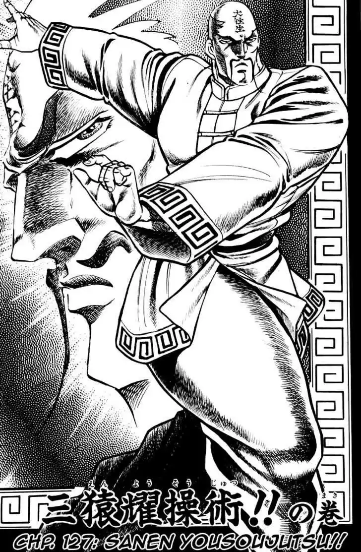 Sakigake!! Otokojuku 127