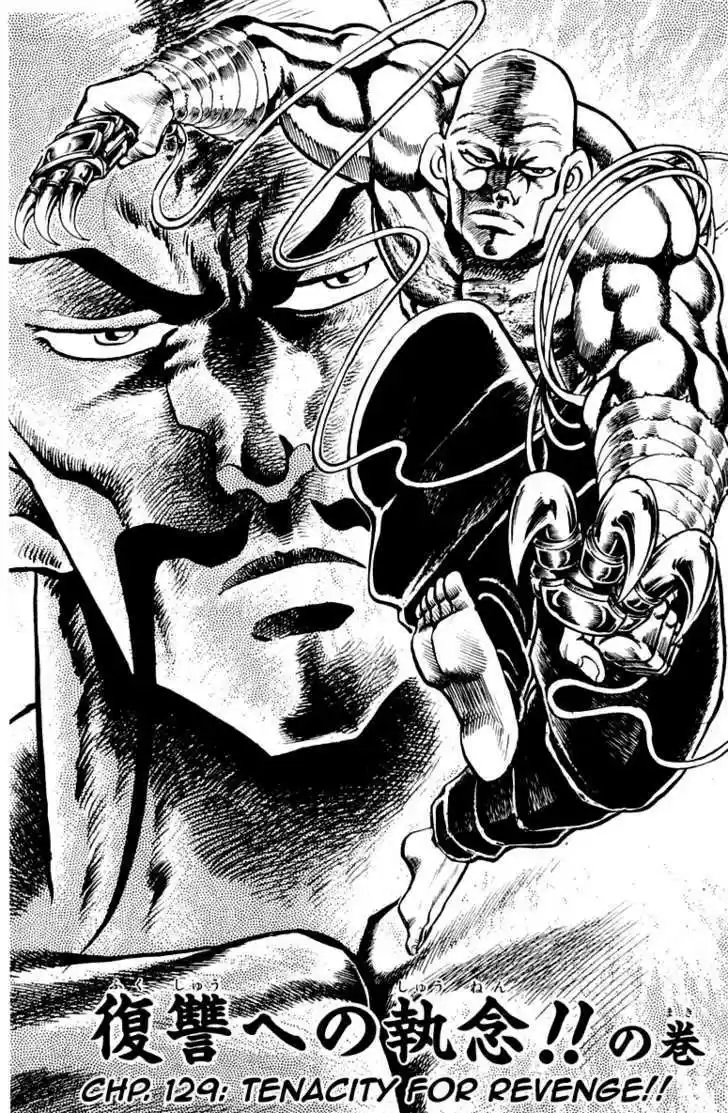 Sakigake!! Otokojuku 129