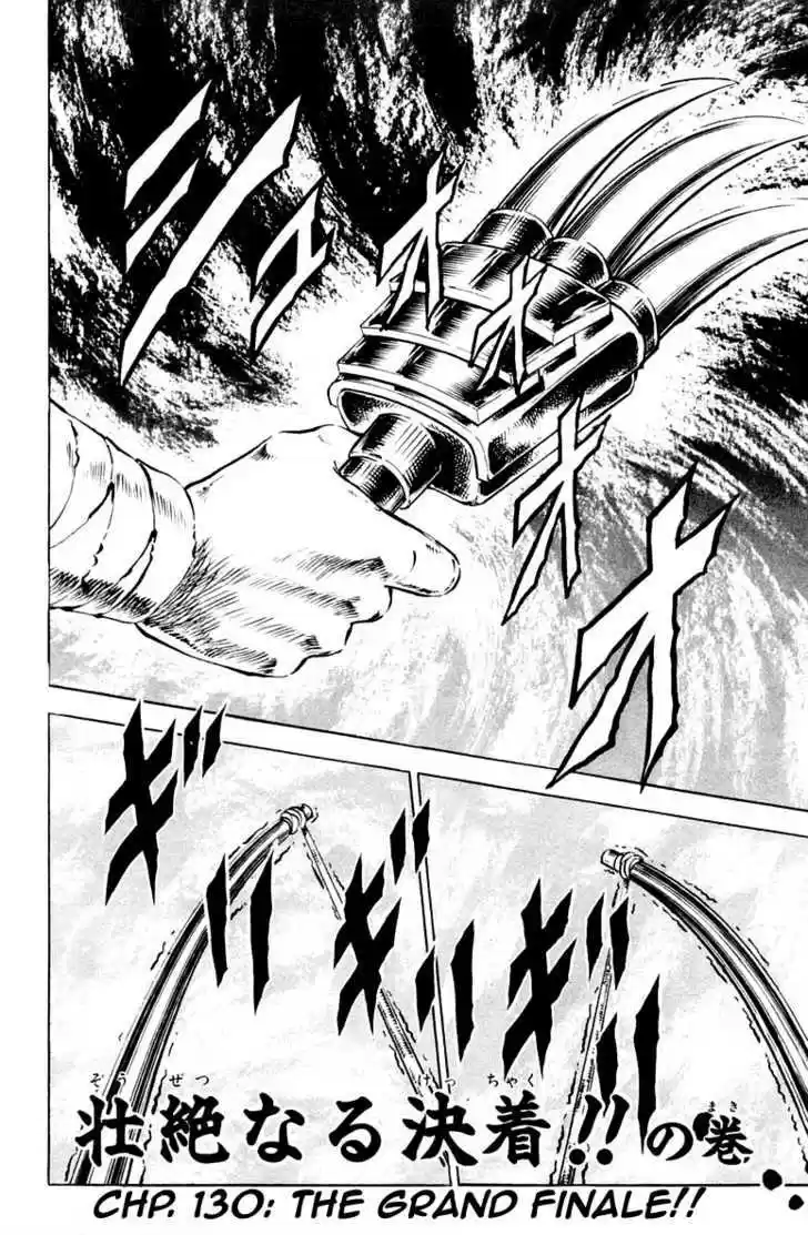 Sakigake!! Otokojuku 130