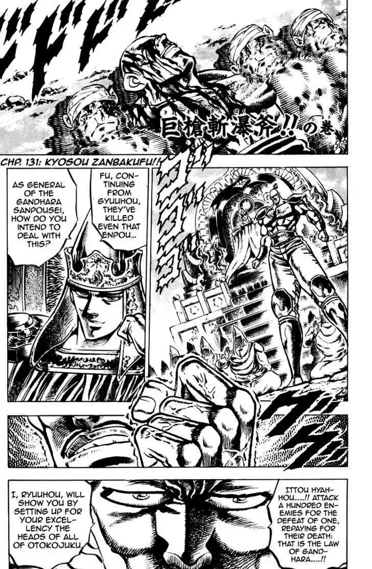 Sakigake!! Otokojuku 131