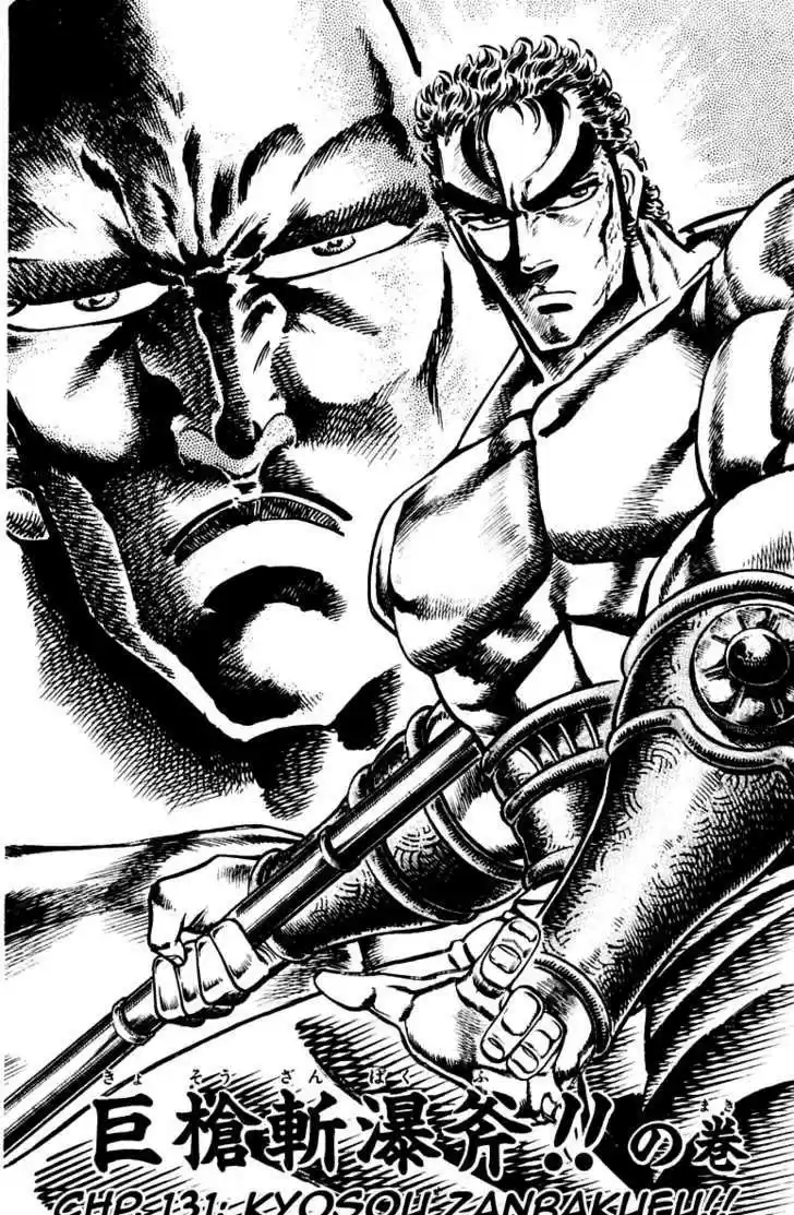 Sakigake!! Otokojuku 131