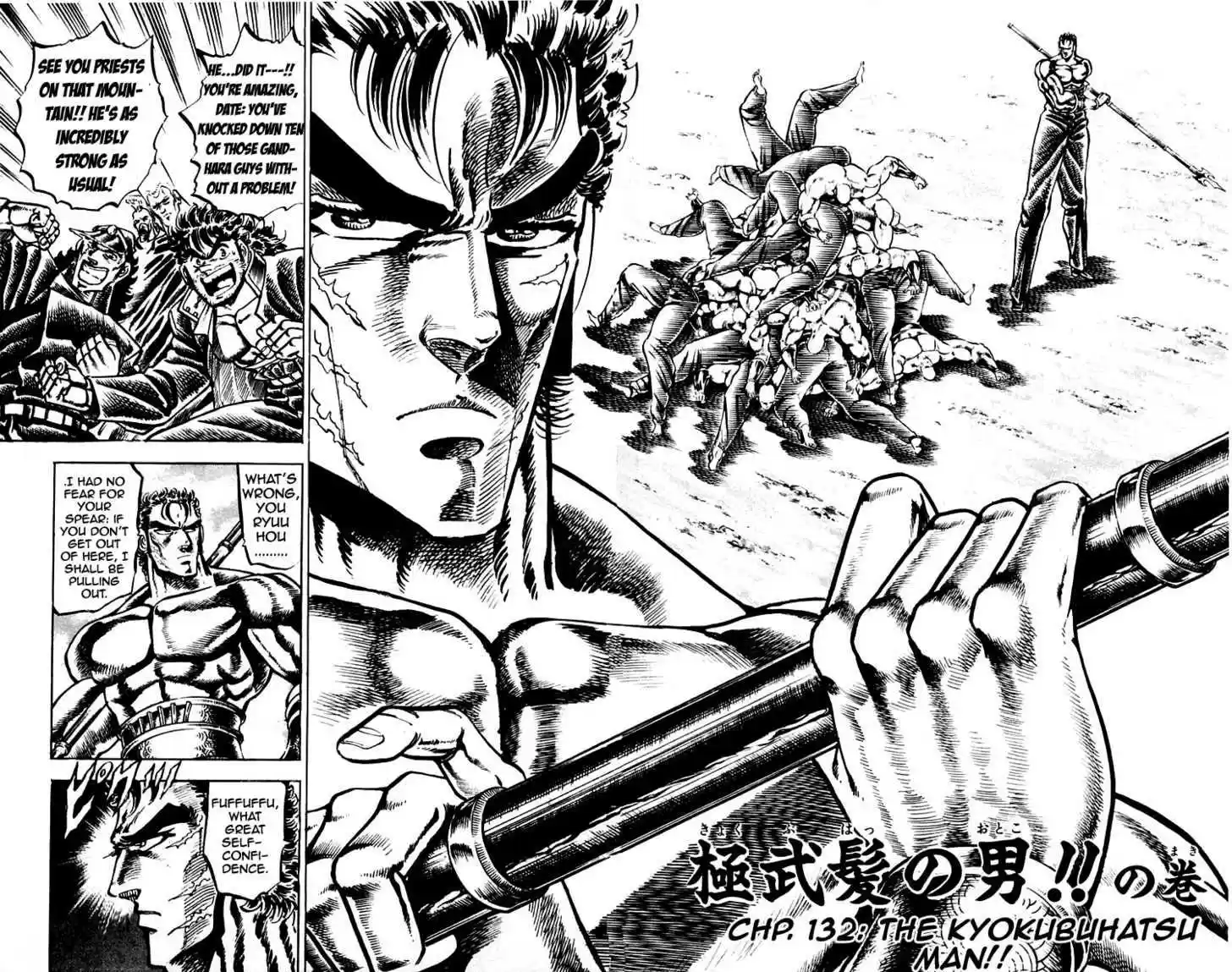 Sakigake!! Otokojuku 132