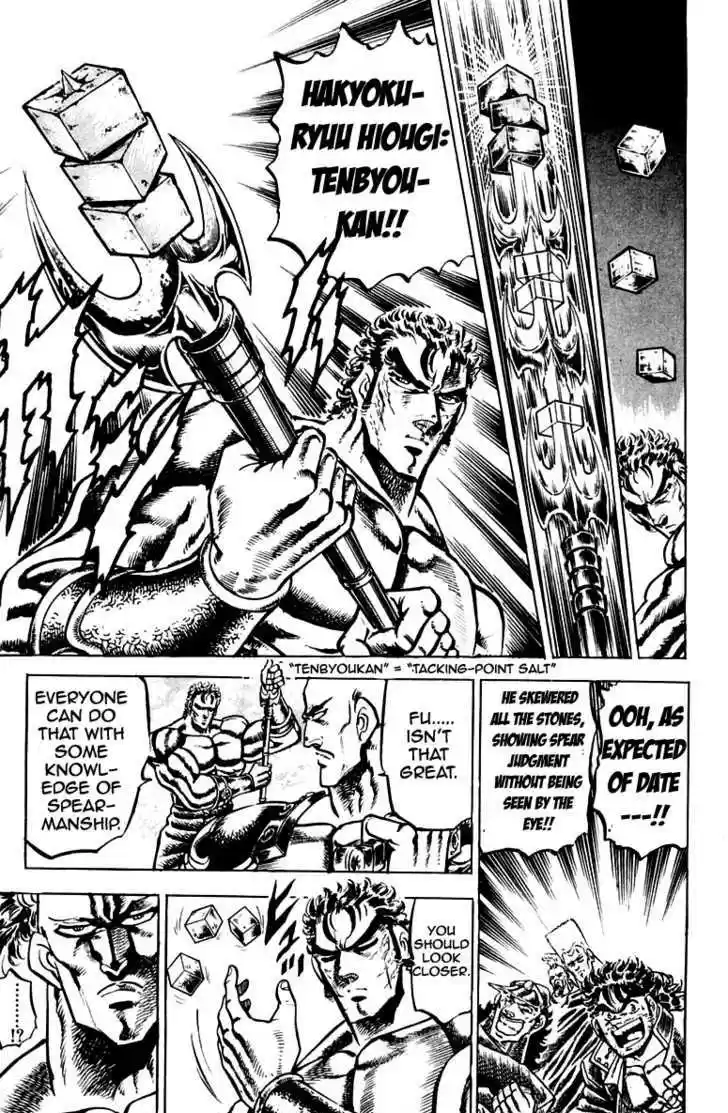 Sakigake!! Otokojuku 132