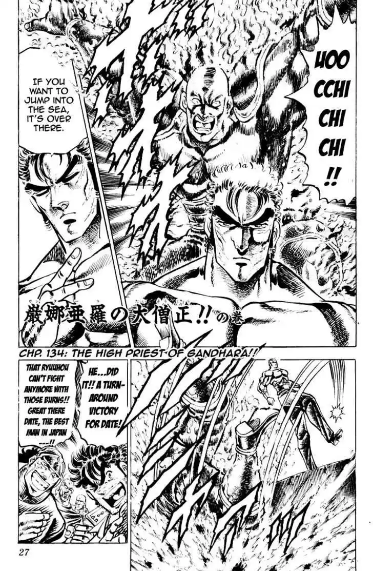 Sakigake!! Otokojuku 134