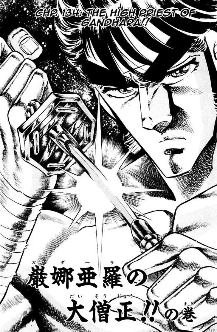 Sakigake!! Otokojuku 134