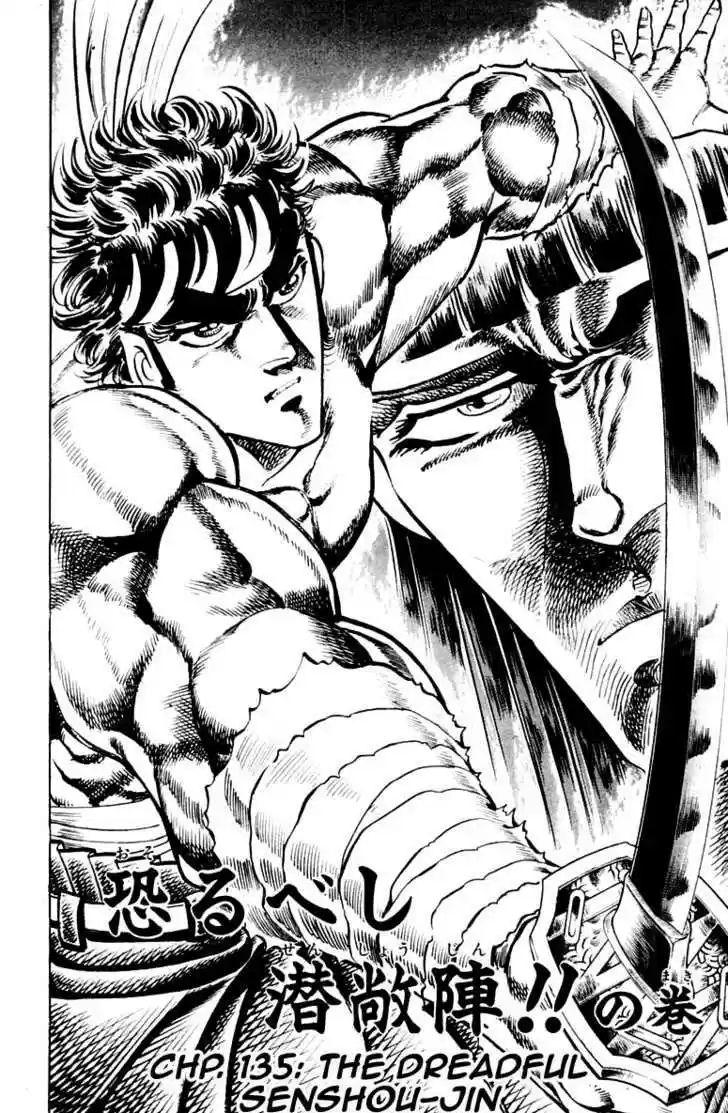 Sakigake!! Otokojuku 135