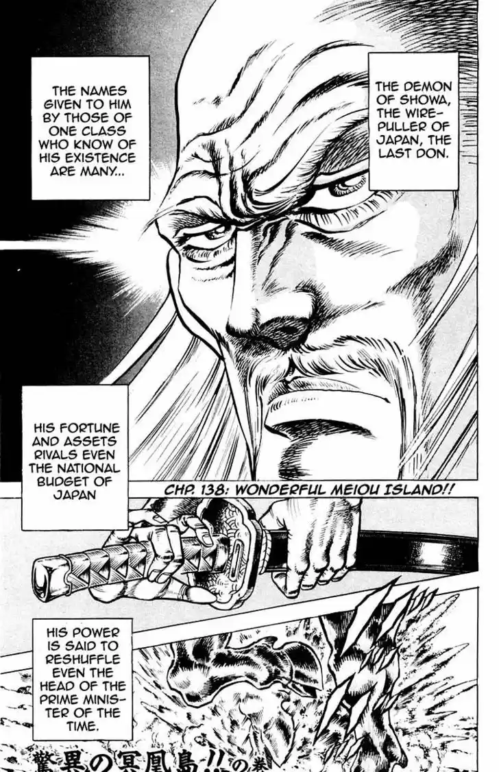 Sakigake!! Otokojuku 138