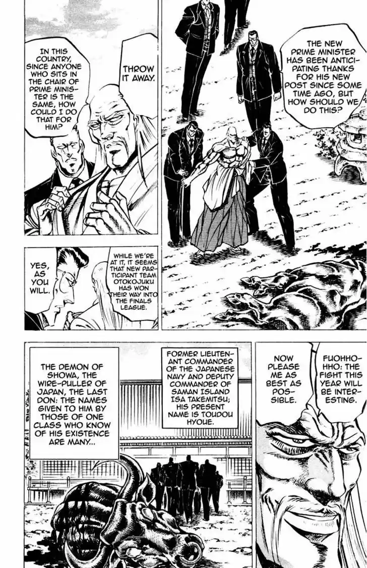 Sakigake!! Otokojuku 138