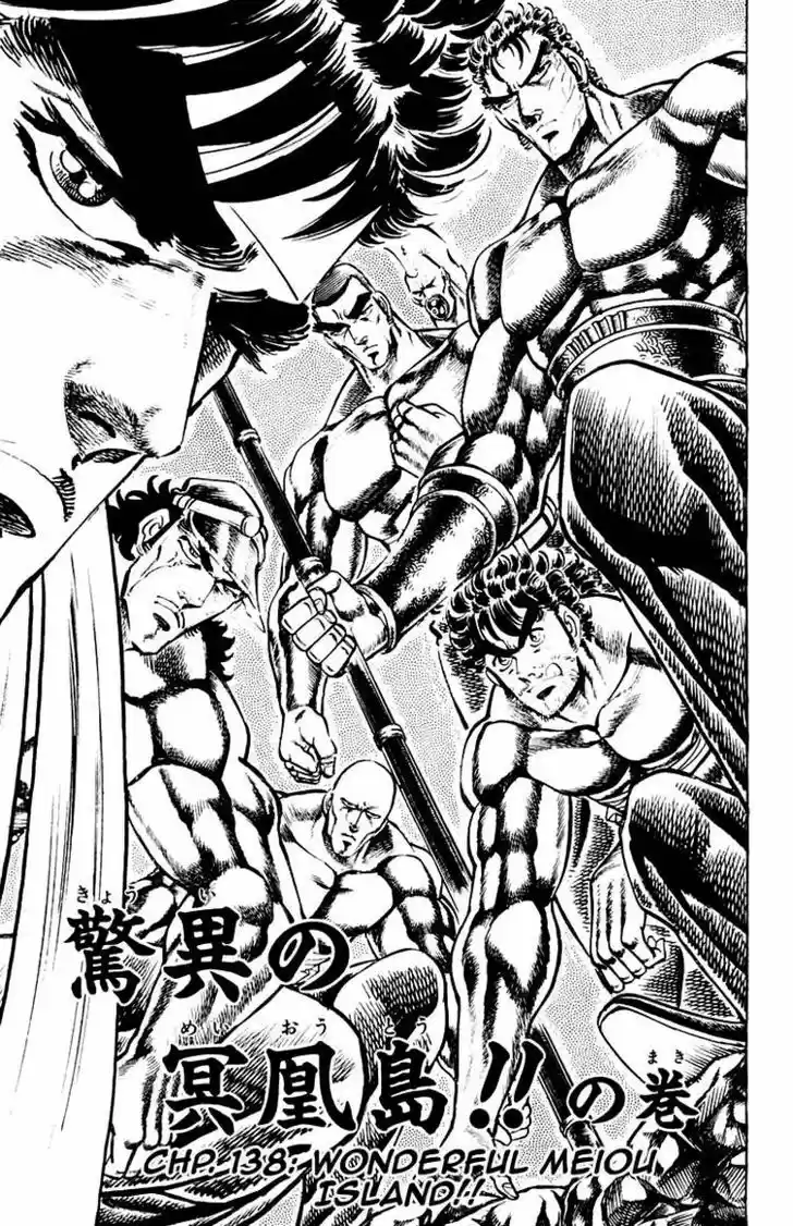 Sakigake!! Otokojuku 138