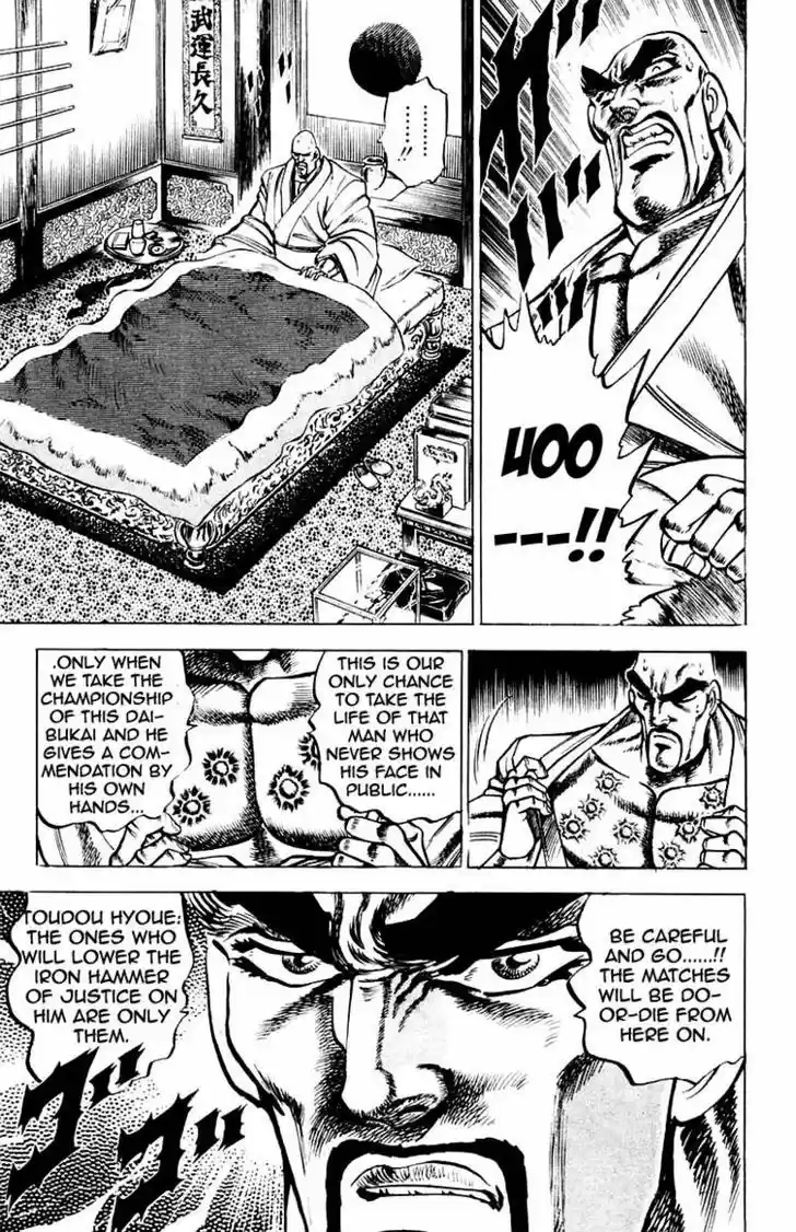 Sakigake!! Otokojuku 138