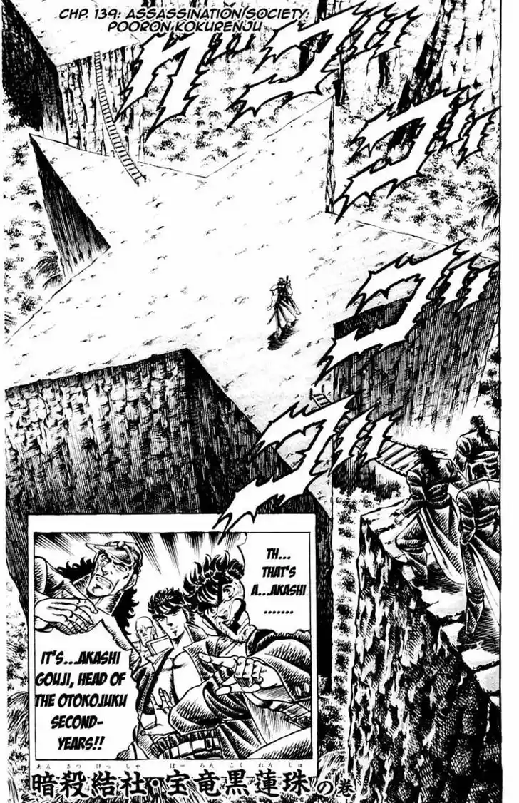 Sakigake!! Otokojuku 139