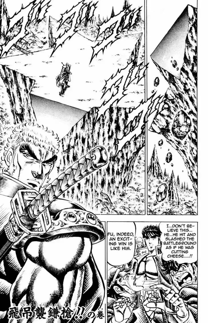 Sakigake!! Otokojuku 139