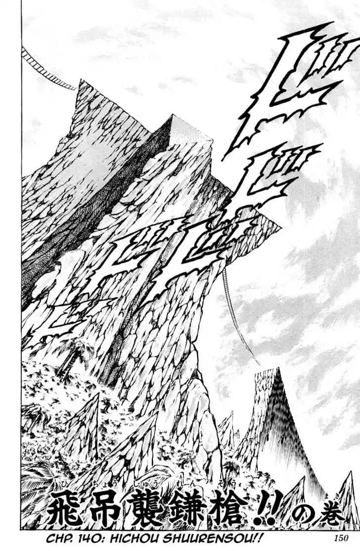 Sakigake!! Otokojuku 140