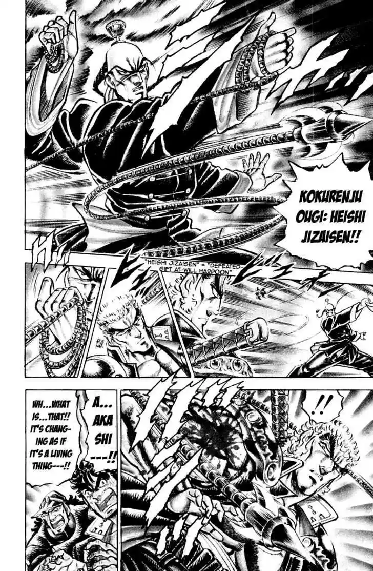 Sakigake!! Otokojuku 141