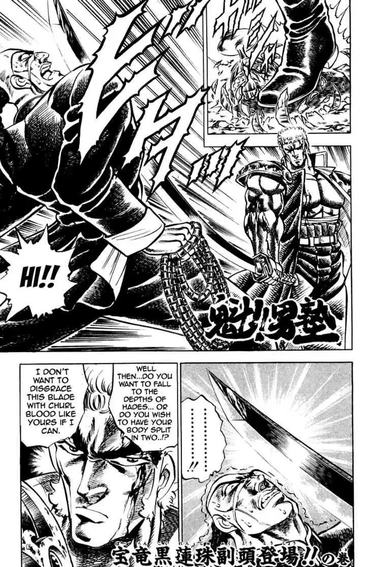 Sakigake!! Otokojuku 142