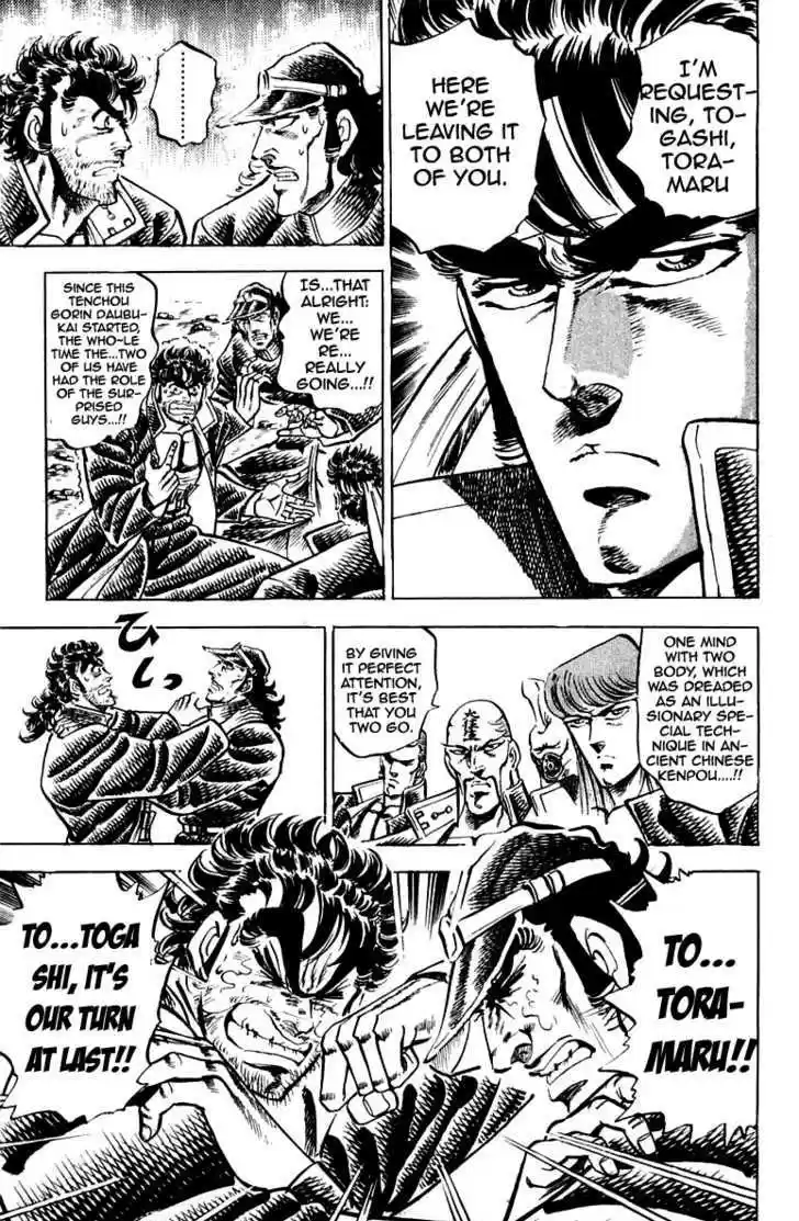 Sakigake!! Otokojuku 142