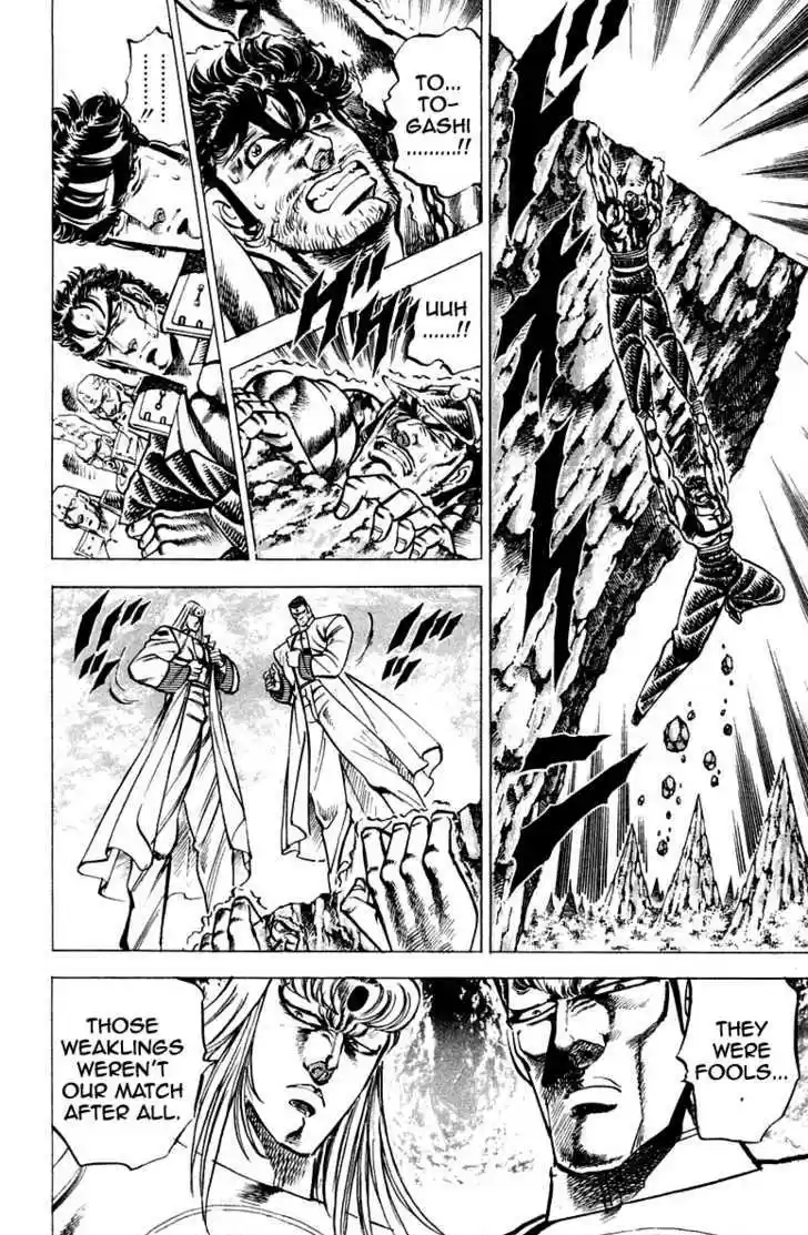 Sakigake!! Otokojuku 143