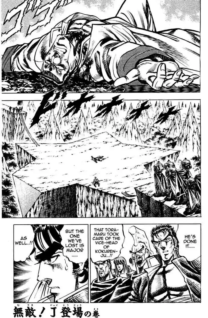 Sakigake!! Otokojuku 147