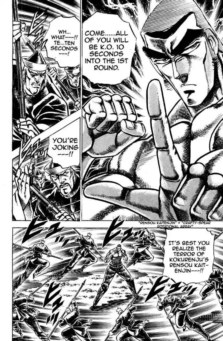 Sakigake!! Otokojuku 147