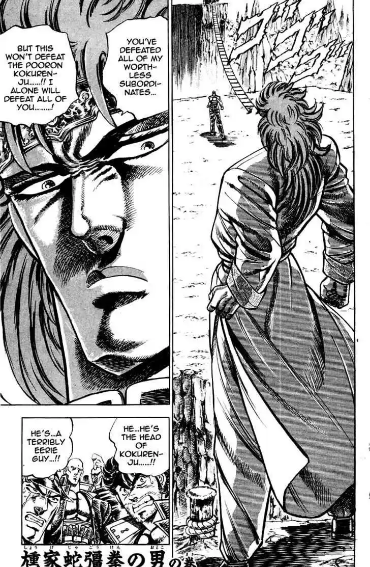 Sakigake!! Otokojuku 148