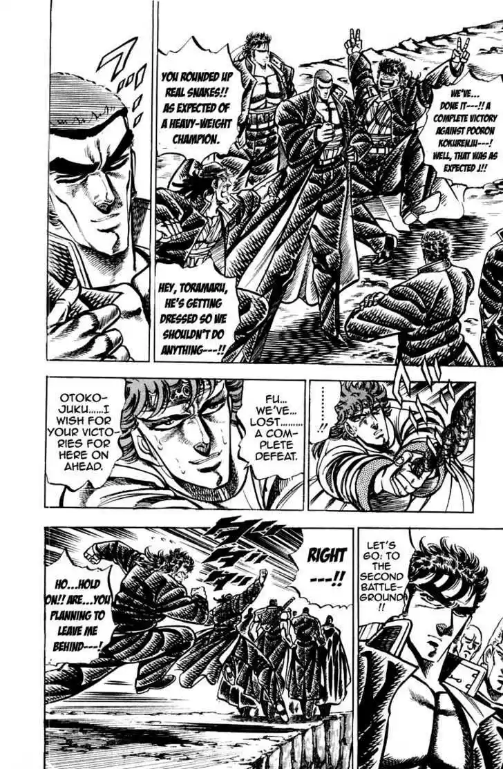 Sakigake!! Otokojuku 150