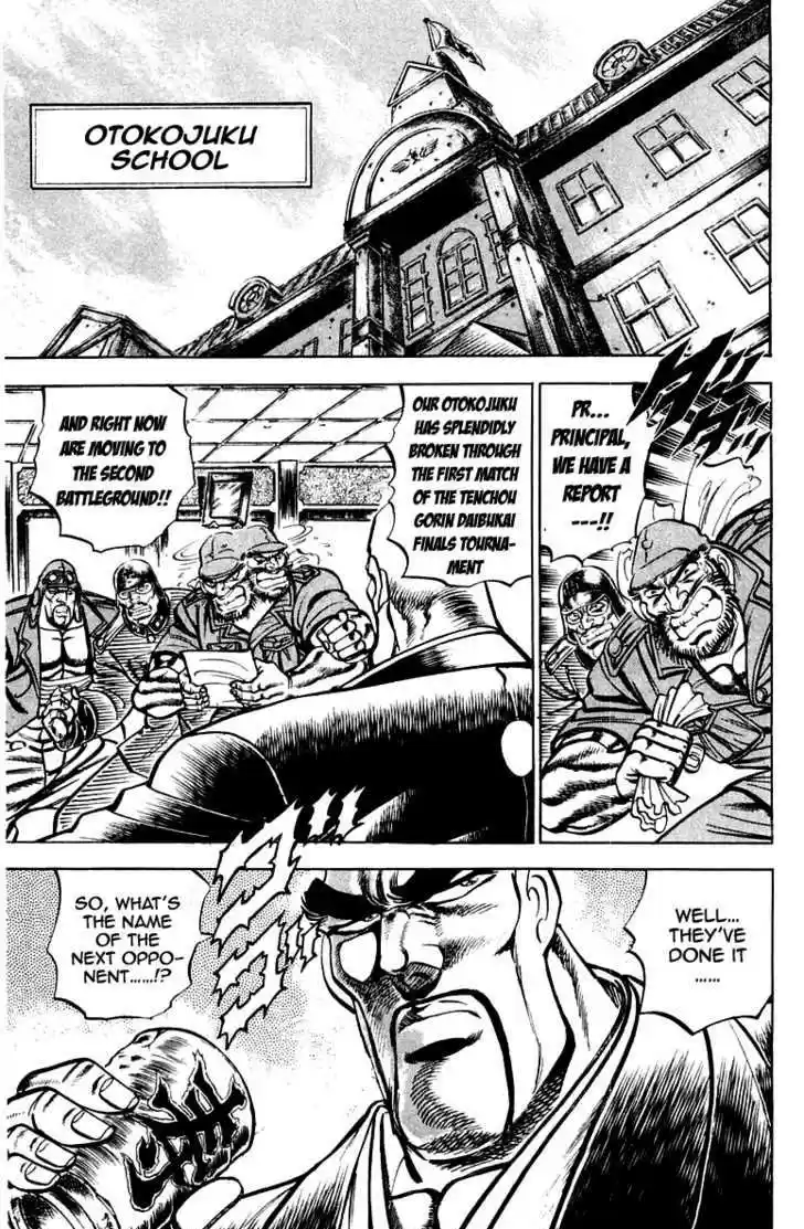 Sakigake!! Otokojuku 150