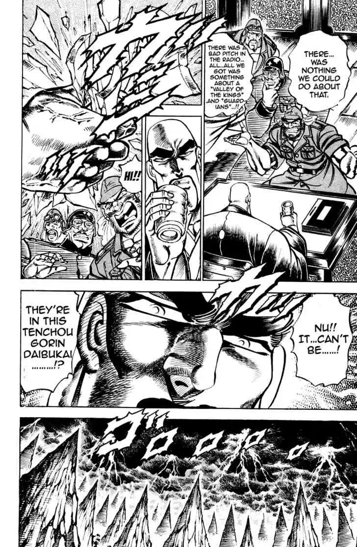 Sakigake!! Otokojuku 150