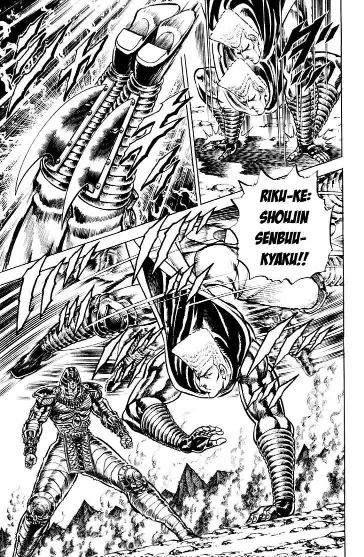 Sakigake!! Otokojuku 151