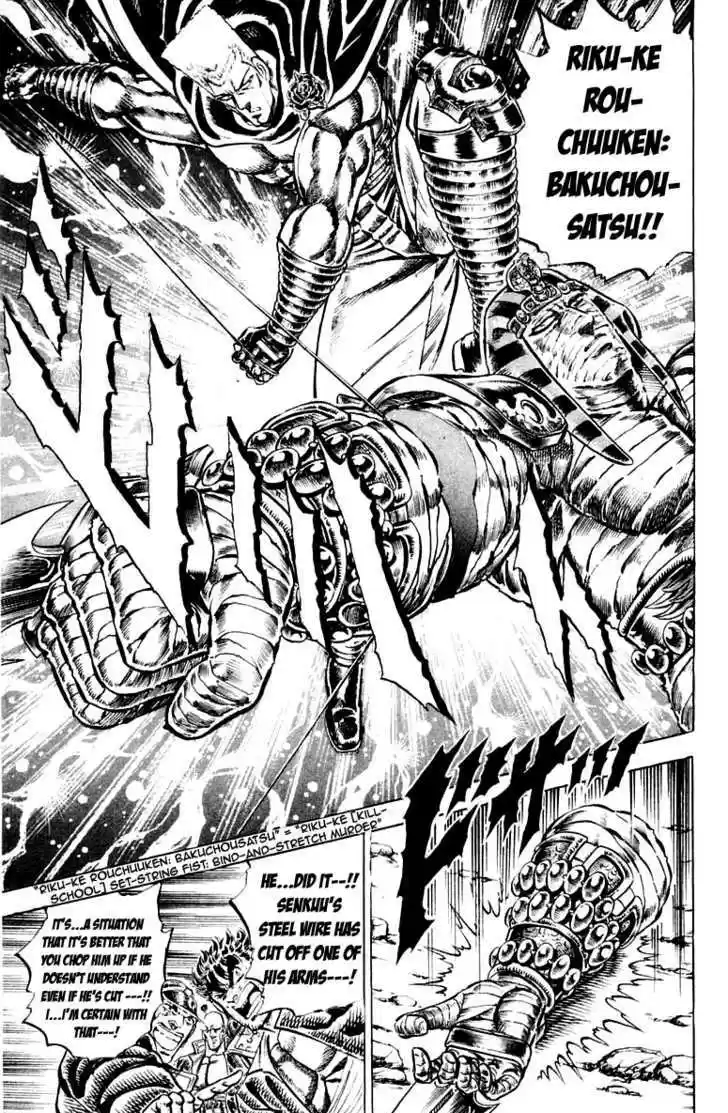 Sakigake!! Otokojuku 151