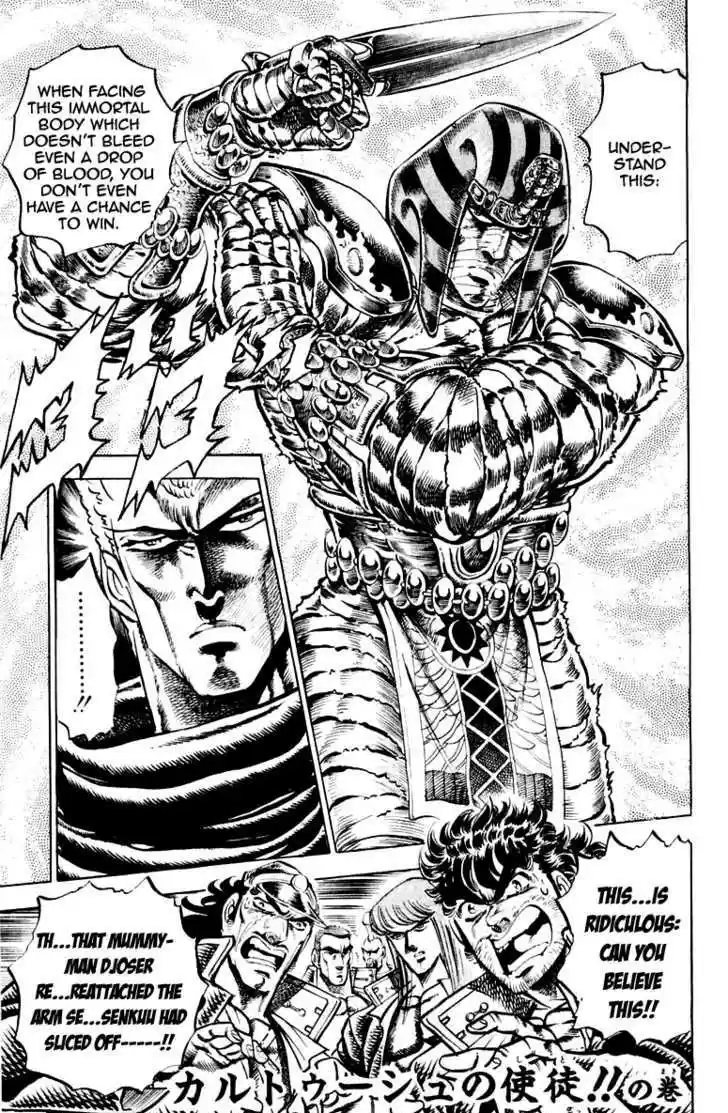 Sakigake!! Otokojuku 152