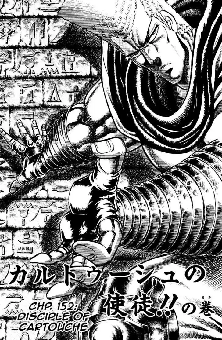 Sakigake!! Otokojuku 152