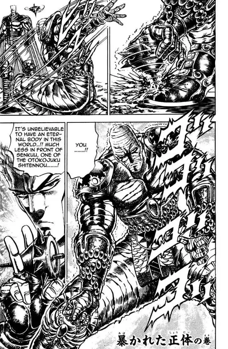 Sakigake!! Otokojuku 153