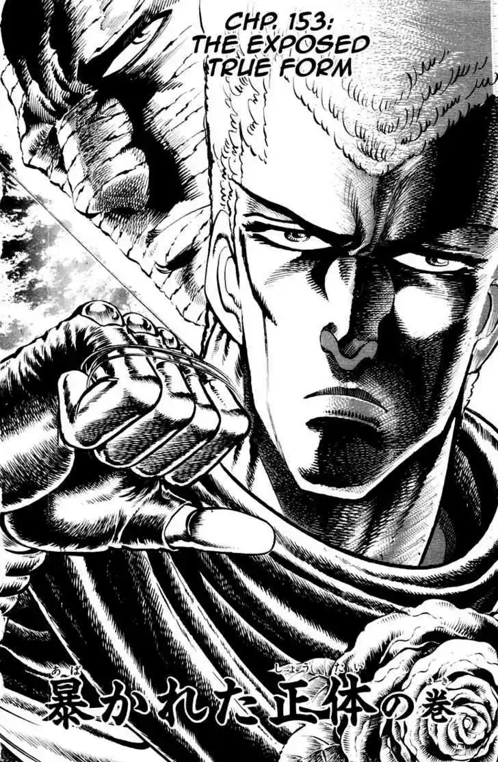 Sakigake!! Otokojuku 153