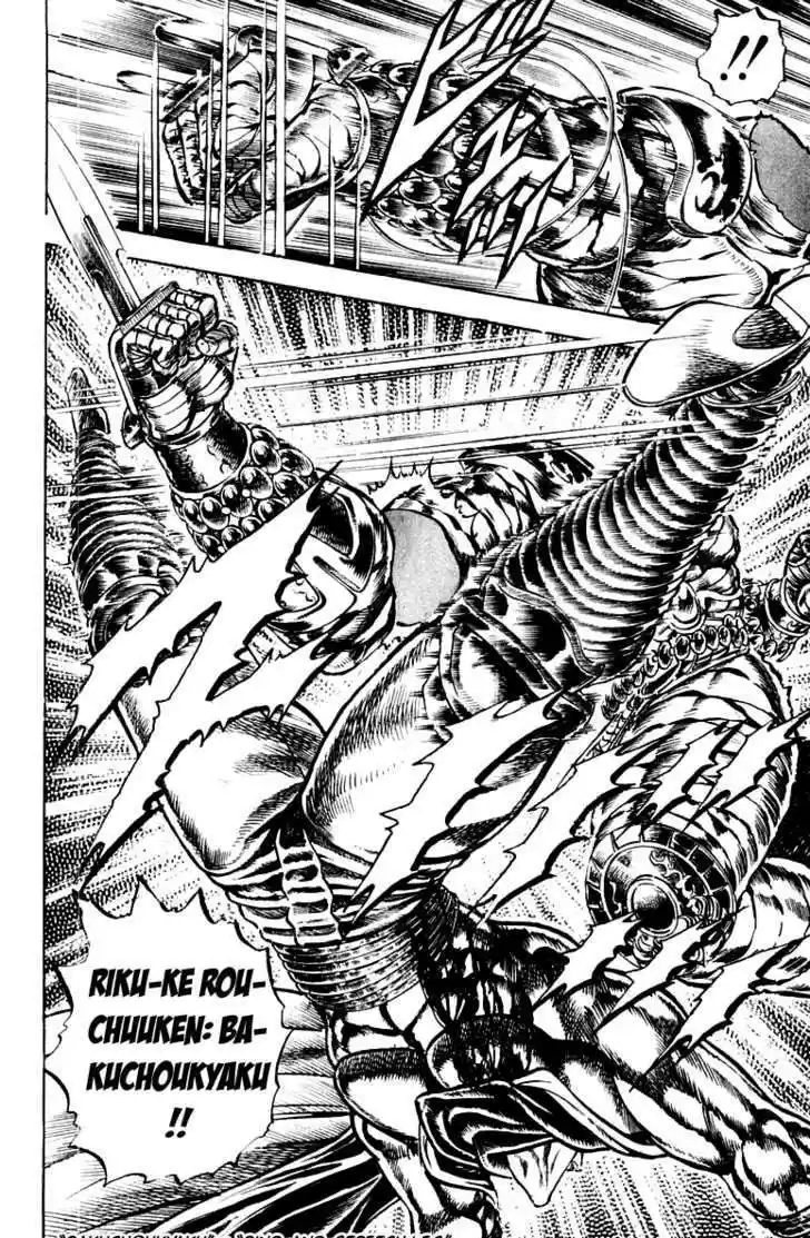 Sakigake!! Otokojuku 153