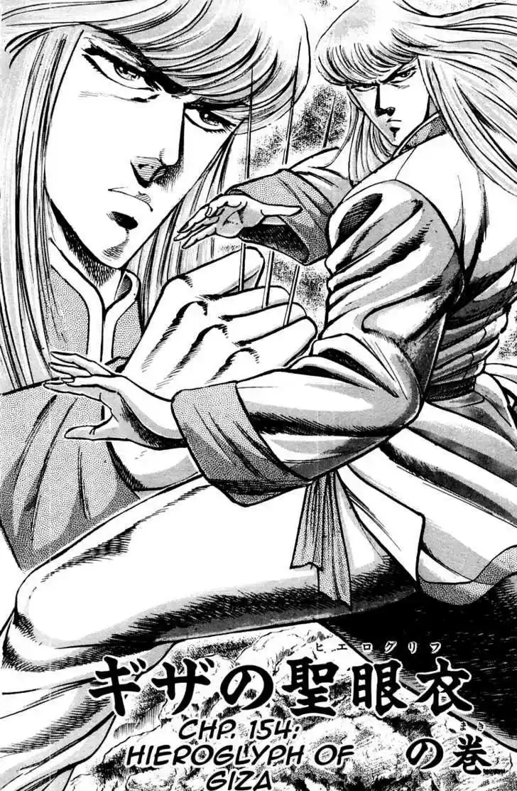 Sakigake!! Otokojuku 154