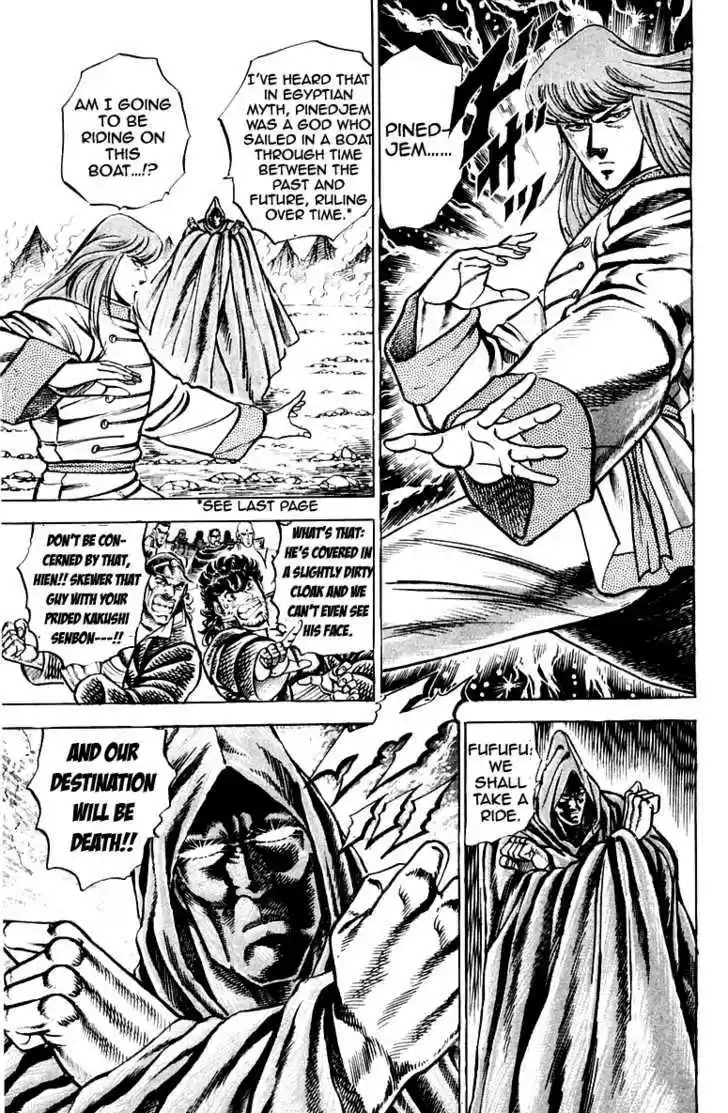 Sakigake!! Otokojuku 154