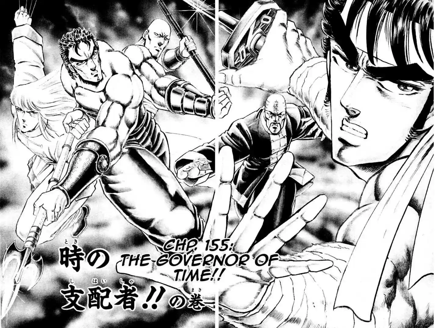 Sakigake!! Otokojuku 155