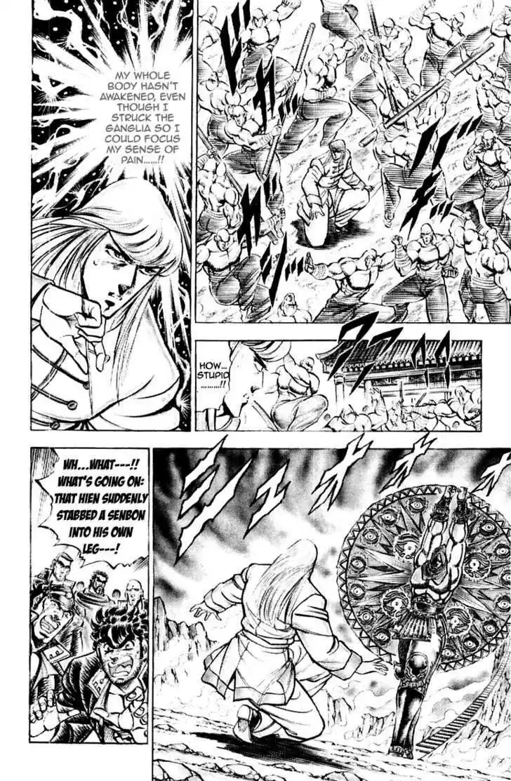 Sakigake!! Otokojuku 155