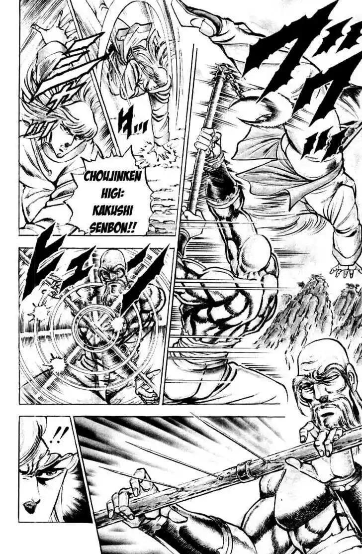 Sakigake!! Otokojuku 155