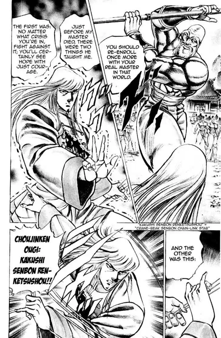 Sakigake!! Otokojuku 155