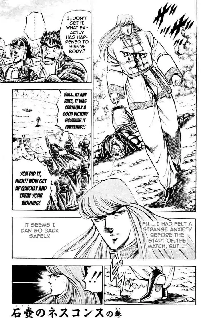 Sakigake!! Otokojuku 156