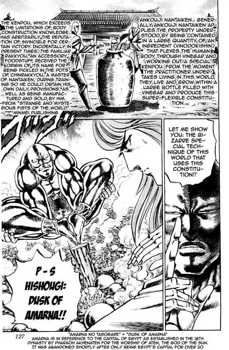 Sakigake!! Otokojuku 156