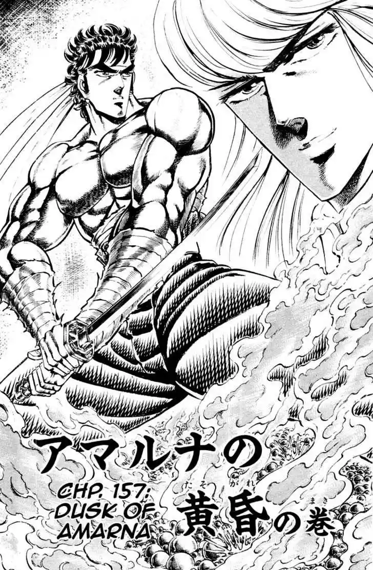 Sakigake!! Otokojuku 157