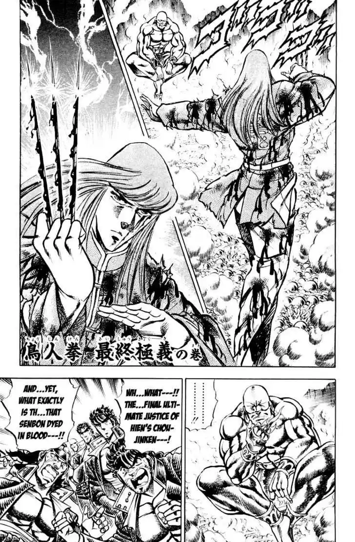 Sakigake!! Otokojuku 158