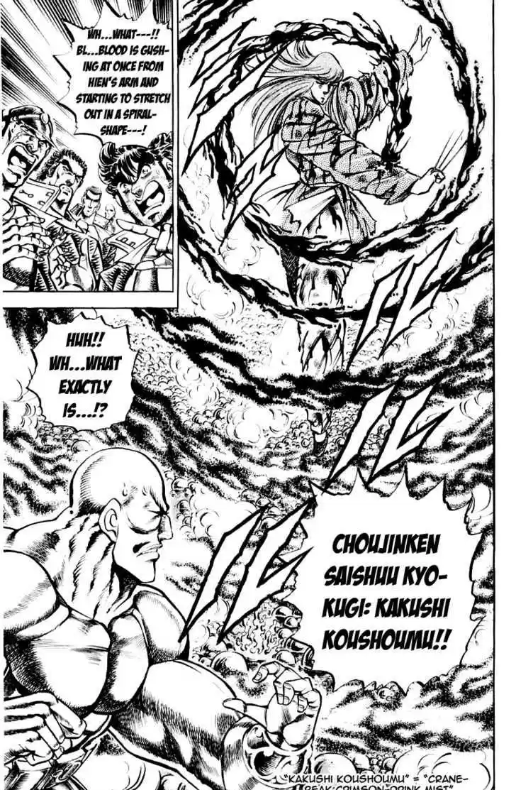 Sakigake!! Otokojuku 158