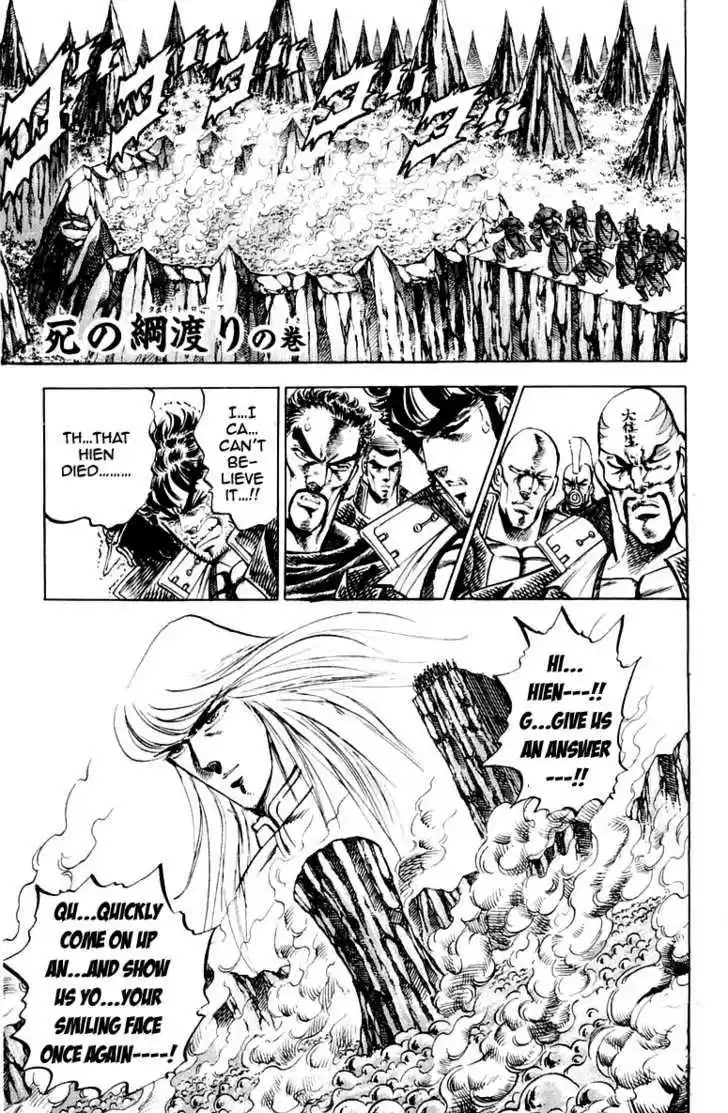 Sakigake!! Otokojuku 159