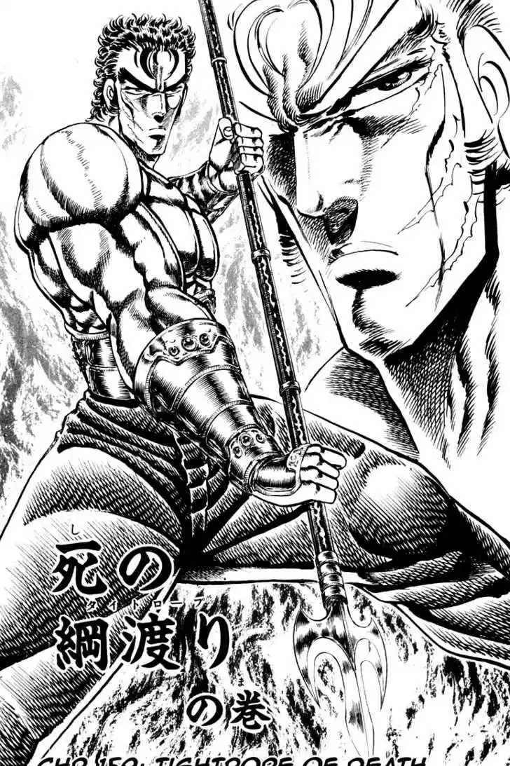 Sakigake!! Otokojuku 159