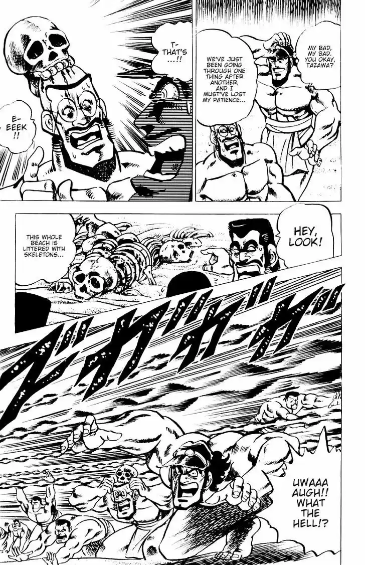 Sakigake!! Otokojuku 16