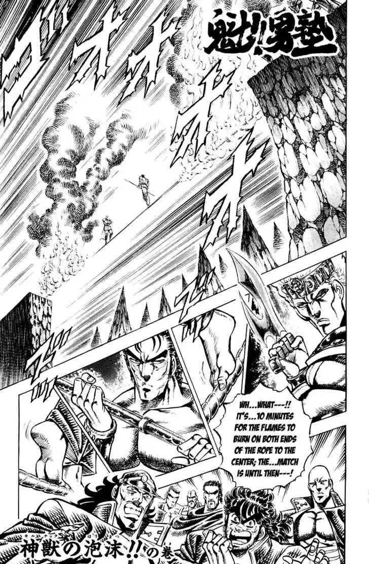 Sakigake!! Otokojuku 160