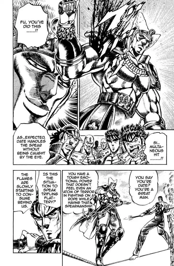 Sakigake!! Otokojuku 160